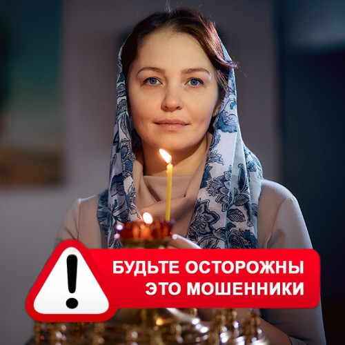Мария Степановна @MariaGadalka в Пестрецах – это мошенники